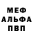 Alpha-PVP кристаллы Telsion