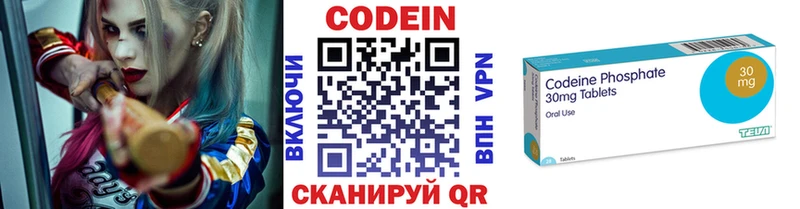 где купить наркоту  Амурск  Codein напиток Lean (лин) 
