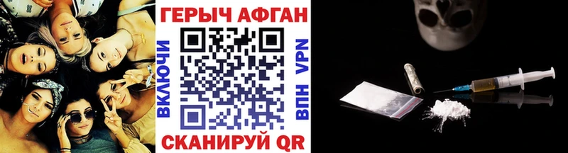 Героин афганец  blacksprut онион  мориарти клад  Амурск 