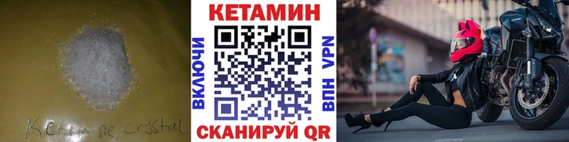где найти наркотики  Амурск  КЕТАМИН ketamine 