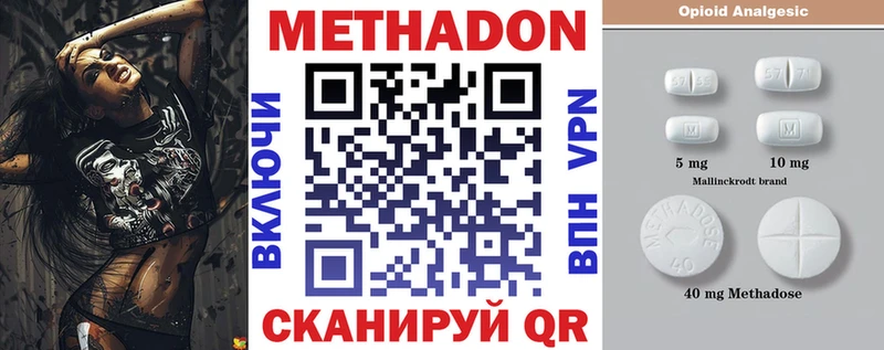 Метадон methadone магазин Амурск